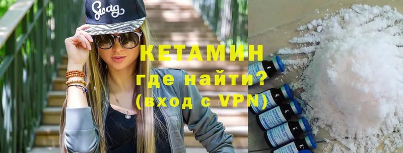 Кетамин ketamine  мега ссылки  Биробиджан 