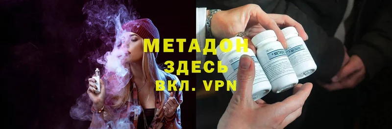 цена наркотик  Биробиджан  МЕТАДОН methadone 